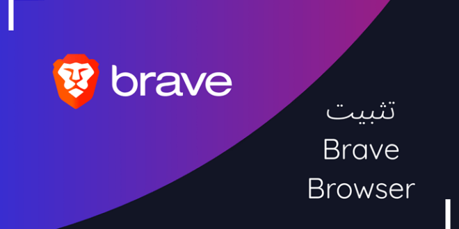 brave